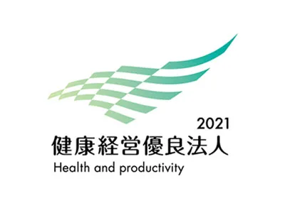 健康経営優良法人2021