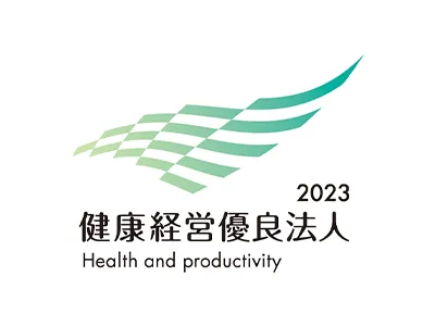 健康経営優良法人2023