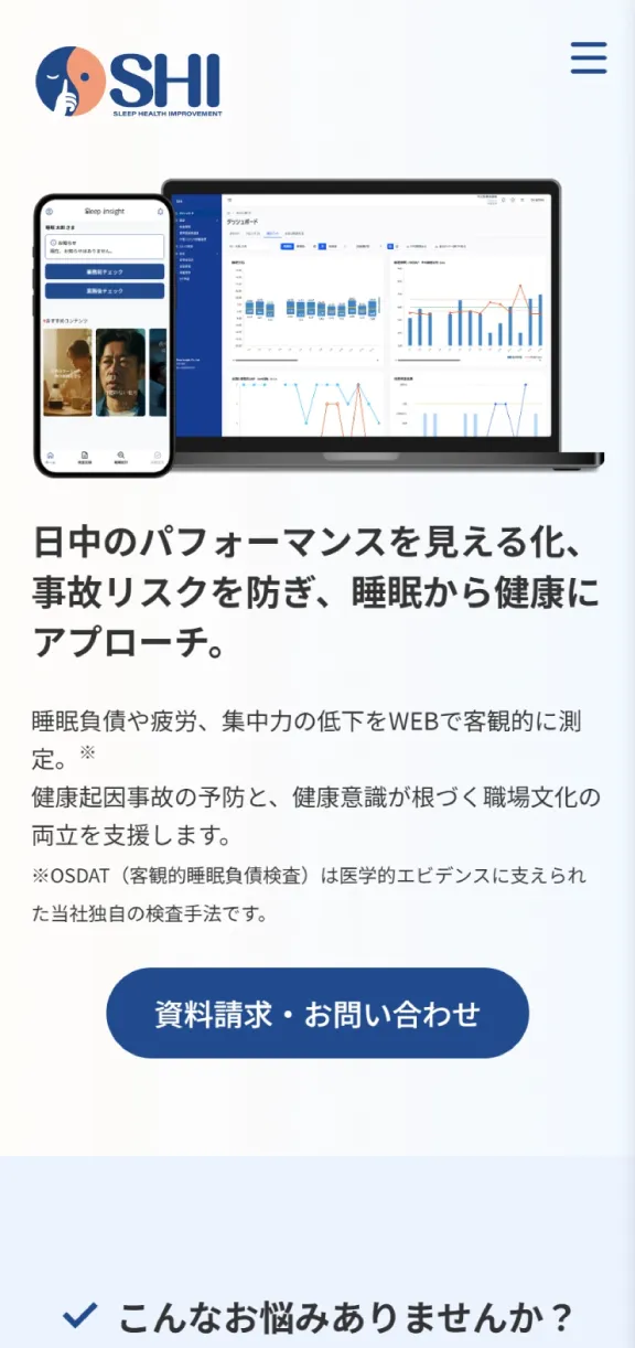SHIのスマートフォン表示